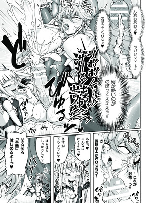 [アンソロジー]二次元コミックマガジン ふたなり悪堕ち 射精欲に支配された正義のヒロインVol.1_009