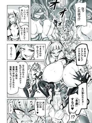 [アンソロジー]二次元コミックマガジン ふたなり悪堕ち 射精欲に支配された正義のヒロインVol.1_010