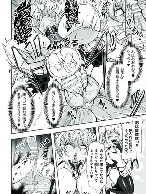 [アンソロジー]二次元コミックマガジン ふたなり悪堕ち 射精欲に支配された正義のヒロインVol.1_012