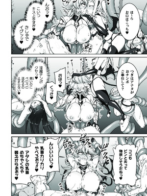 [アンソロジー]二次元コミックマガジン ふたなり悪堕ち 射精欲に支配された正義のヒロインVol.1_014