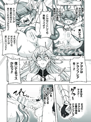 [アンソロジー]二次元コミックマガジン ふたなり悪堕ち 射精欲に支配された正義のヒロインVol.1_016