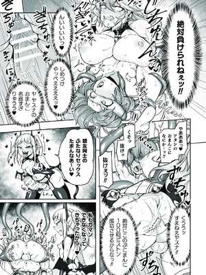 [アンソロジー]二次元コミックマガジン ふたなり悪堕ち 射精欲に支配された正義のヒロインVol.1_017