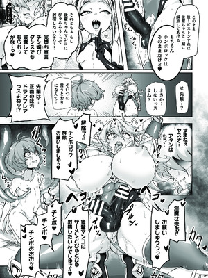 [アンソロジー]二次元コミックマガジン ふたなり悪堕ち 射精欲に支配された正義のヒロインVol.1_021