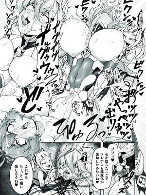 [アンソロジー]二次元コミックマガジン ふたなり悪堕ち 射精欲に支配された正義のヒロインVol.1_023