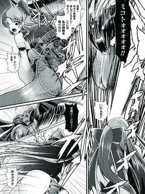 [アンソロジー]二次元コミックマガジン ふたなり悪堕ち 射精欲に支配された正義のヒロインVol.1_027