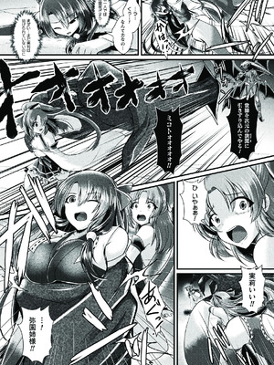 [アンソロジー]二次元コミックマガジン ふたなり悪堕ち 射精欲に支配された正義のヒロインVol.1_028