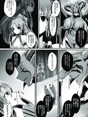 [アンソロジー]二次元コミックマガジン ふたなり悪堕ち 射精欲に支配された正義のヒロインVol.1_030