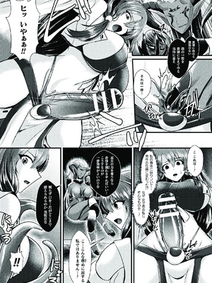 [アンソロジー]二次元コミックマガジン ふたなり悪堕ち 射精欲に支配された正義のヒロインVol.1_031