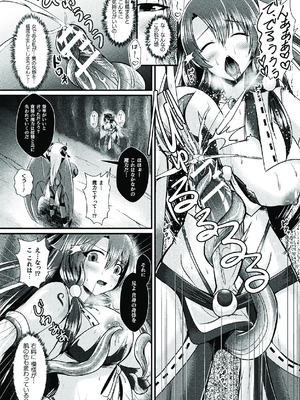 [アンソロジー]二次元コミックマガジン ふたなり悪堕ち 射精欲に支配された正義のヒロインVol.1_034