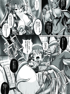 [アンソロジー]二次元コミックマガジン ふたなり悪堕ち 射精欲に支配された正義のヒロインVol.1_035