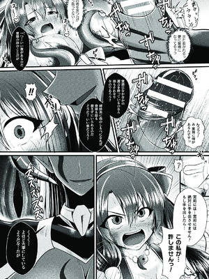 [アンソロジー]二次元コミックマガジン ふたなり悪堕ち 射精欲に支配された正義のヒロインVol.1_042