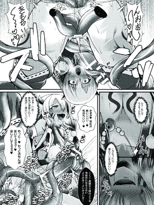 [アンソロジー]二次元コミックマガジン ふたなり悪堕ち 射精欲に支配された正義のヒロインVol.1_045