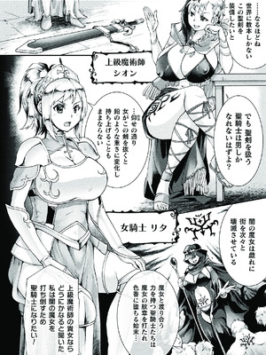 [アンソロジー]二次元コミックマガジン ふたなり悪堕ち 射精欲に支配された正義のヒロインVol.1_050