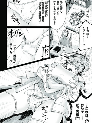 [アンソロジー]二次元コミックマガジン ふたなり悪堕ち 射精欲に支配された正義のヒロインVol.1_052