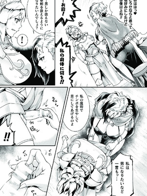 [アンソロジー]二次元コミックマガジン ふたなり悪堕ち 射精欲に支配された正義のヒロインVol.1_053