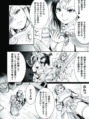 [アンソロジー]二次元コミックマガジン ふたなり悪堕ち 射精欲に支配された正義のヒロインVol.1_054