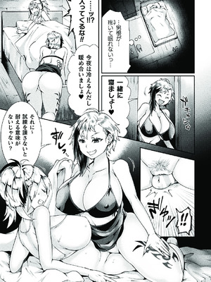 [アンソロジー]二次元コミックマガジン ふたなり悪堕ち 射精欲に支配された正義のヒロインVol.1_057