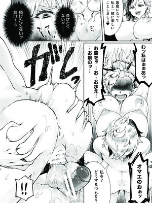 [アンソロジー]二次元コミックマガジン ふたなり悪堕ち 射精欲に支配された正義のヒロインVol.1_070