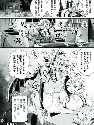 [アンソロジー]二次元コミックマガジン ふたなり悪堕ち 射精欲に支配された正義のヒロインVol.1_074