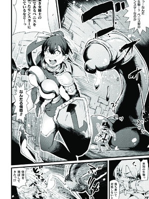 [アンソロジー]二次元コミックマガジン ふたなり悪堕ち 射精欲に支配された正義のヒロインVol.1_076