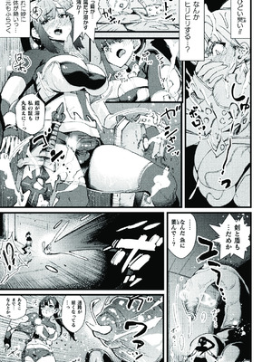 [アンソロジー]二次元コミックマガジン ふたなり悪堕ち 射精欲に支配された正義のヒロインVol.1_077