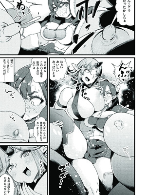 [アンソロジー]二次元コミックマガジン ふたなり悪堕ち 射精欲に支配された正義のヒロインVol.1_079