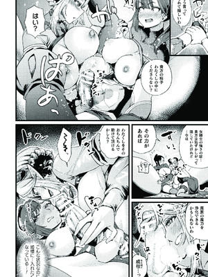 [アンソロジー]二次元コミックマガジン ふたなり悪堕ち 射精欲に支配された正義のヒロインVol.1_086