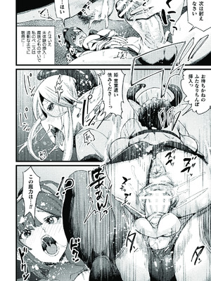 [アンソロジー]二次元コミックマガジン ふたなり悪堕ち 射精欲に支配された正義のヒロインVol.1_090