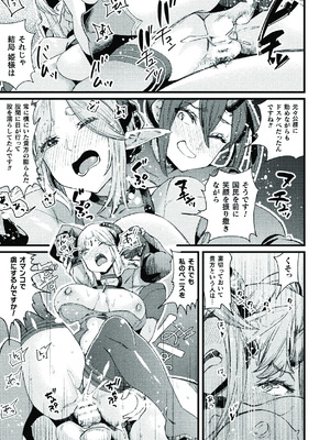 [アンソロジー]二次元コミックマガジン ふたなり悪堕ち 射精欲に支配された正義のヒロインVol.1_097