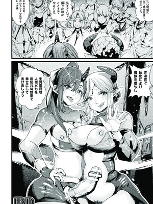 [アンソロジー]二次元コミックマガジン ふたなり悪堕ち 射精欲に支配された正義のヒロインVol.1_102