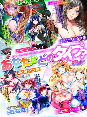 [アンソロジー]二次元コミックマガジン ふたなり悪堕ち 射精欲に支配された正義のヒロインVol.1_109