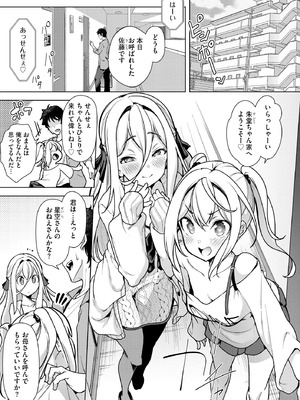 コミックB地区 Vol.8_007