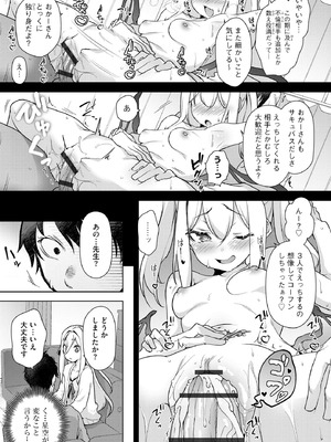 コミックB地区 Vol.8_011