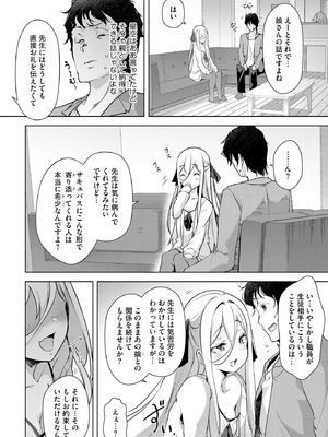 コミックB地区 Vol.8_012