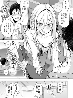 コミックB地区 Vol.8_013