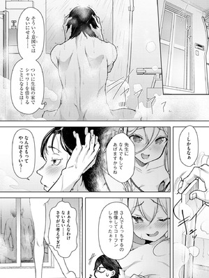 コミックB地区 Vol.8_014