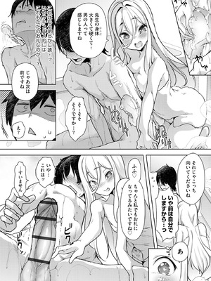 コミックB地区 Vol.8_016