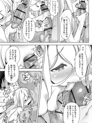 コミックB地区 Vol.8_018