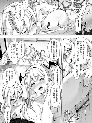 コミックB地区 Vol.8_025