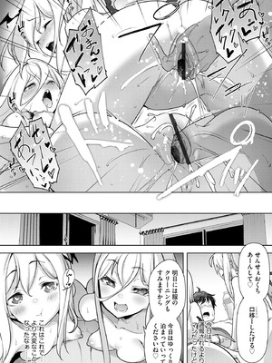 コミックB地区 Vol.8_028