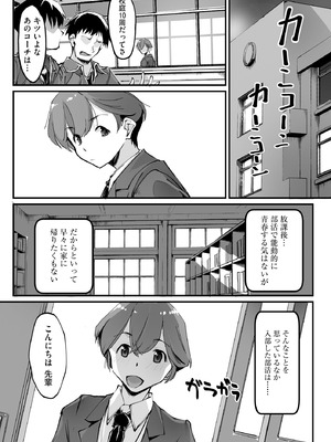 コミックB地区 Vol.8_033