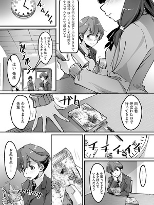 コミックB地区 Vol.8_035