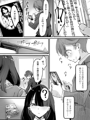 コミックB地区 Vol.8_036