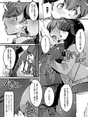 コミックB地区 Vol.8_038