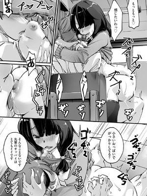 コミックB地区 Vol.8_042