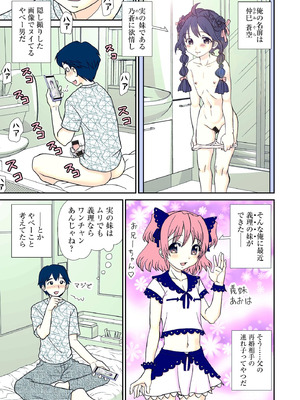 コミックB地区 Vol.8_053