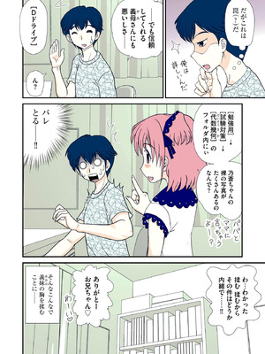 コミックB地区 Vol.8_056