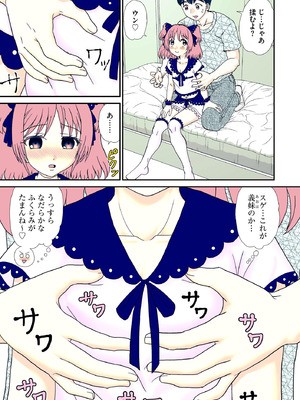 コミックB地区 Vol.8_057