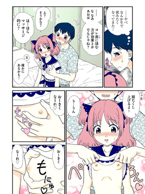 コミックB地区 Vol.8_058