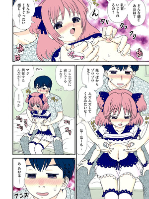 コミックB地区 Vol.8_060